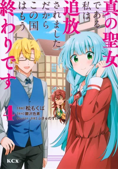 Cover of Vol. 4