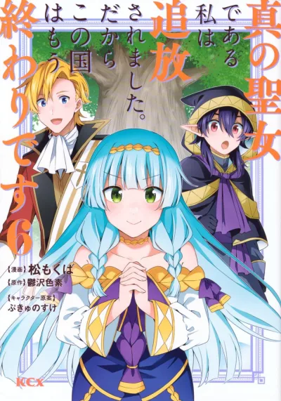 Cover of Vol. 6