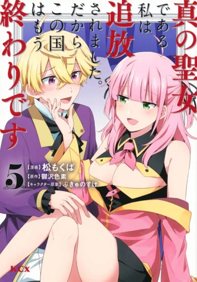 Cover of Vol. 5