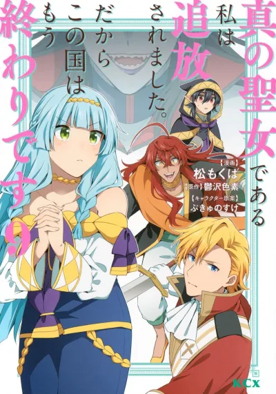 Cover of Vol. 9