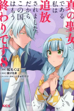 Vol. 8