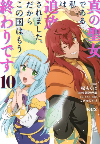 Cover of Vol. 10