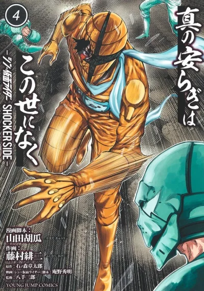 Cover of Volume 4