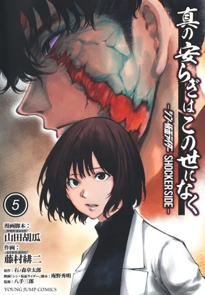 Cover of Volume 5