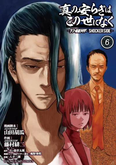 Cover of Volume 6