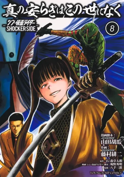 Cover of Volume 8