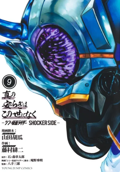 Cover of Volume 9