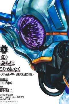 Volume 9