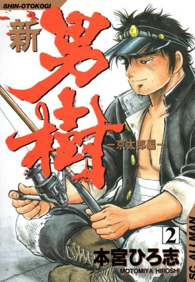 Cover of Vol. 2