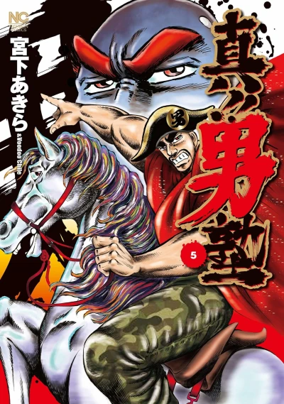Cover of Vol. 5