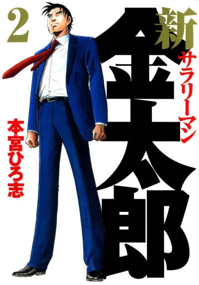 Cover of Vol. 2