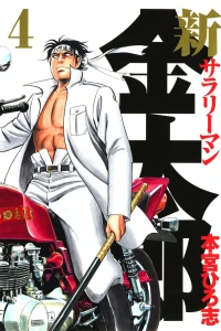 Vol. 4