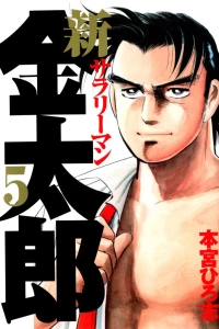 Vol. 5