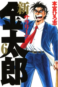 Vol. 6