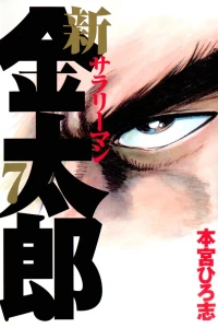 Vol. 7