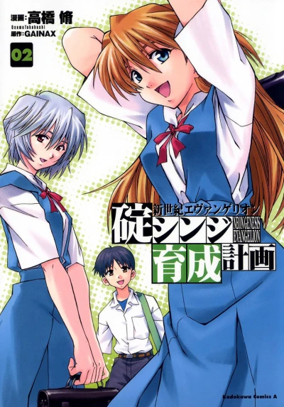 Cover of Vol. 2