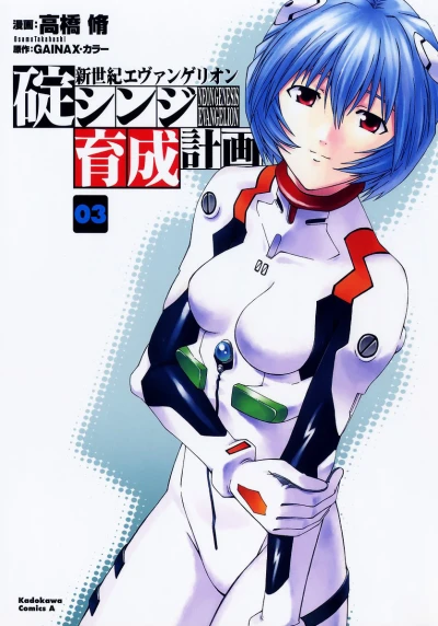 Cover of Vol. 3
