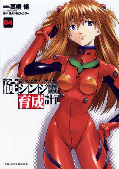 Cover of Vol. 4