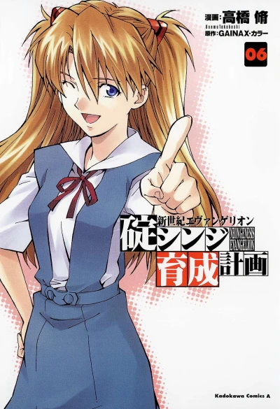 Cover of Vol. 6