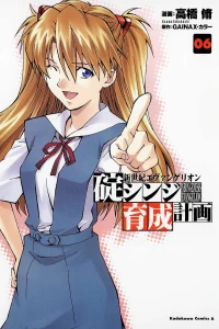 Vol. 6