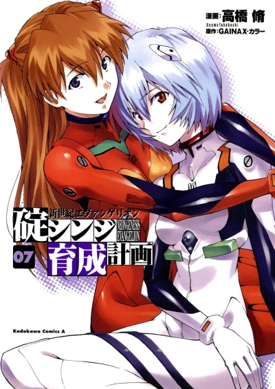 Cover of Vol. 7