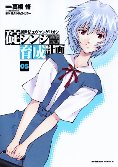 Cover of Vol. 5