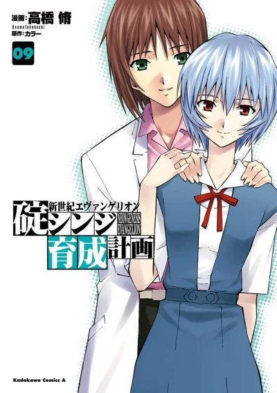 Cover of Vol. 9