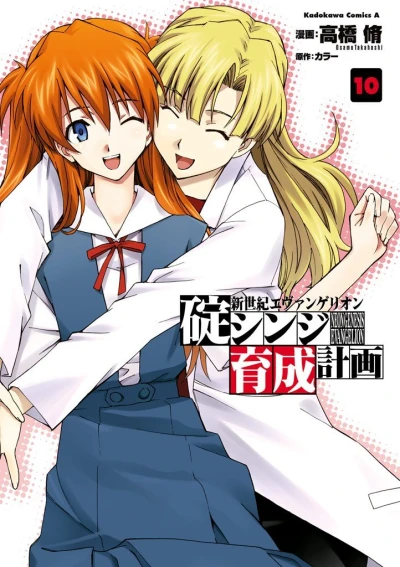 Cover of Vol. 10