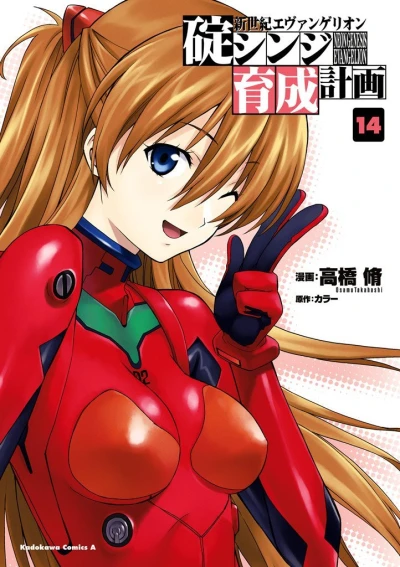 Cover of Vol. 14