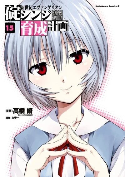Cover of Vol. 15
