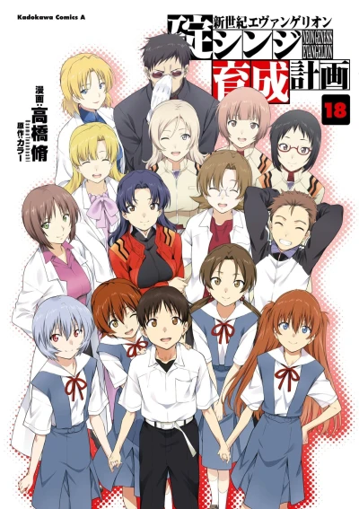 Cover of Vol. 18