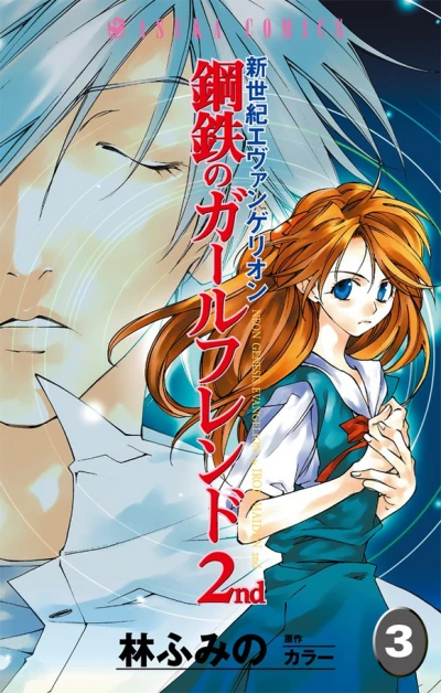 Cover of Volume 3