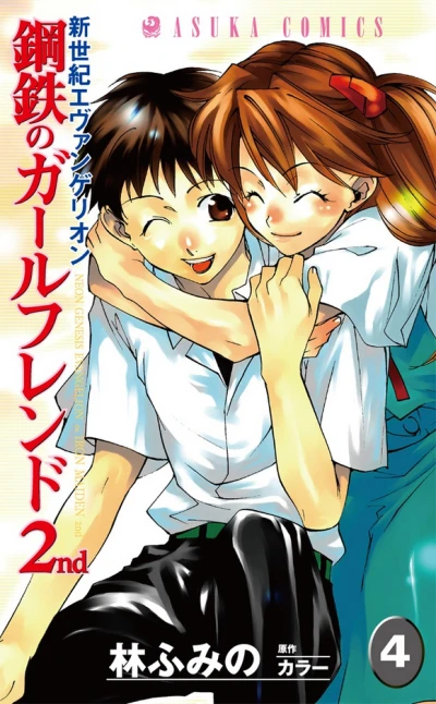 Cover of Volume 4
