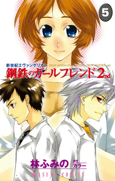 Cover of Volume 5