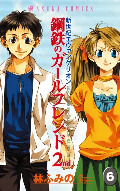 Cover of Volume 6