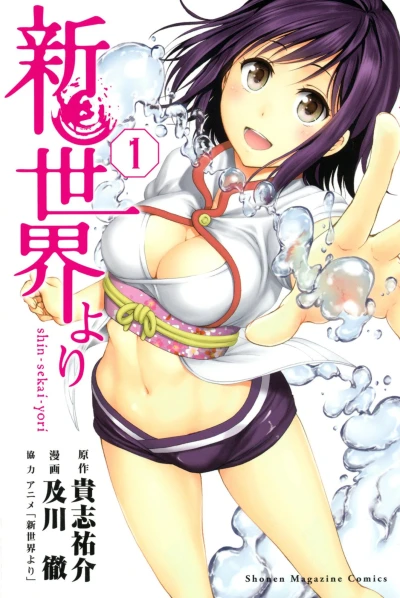 Cover of Vol. 1