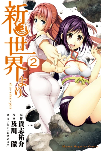Cover of Vol. 2