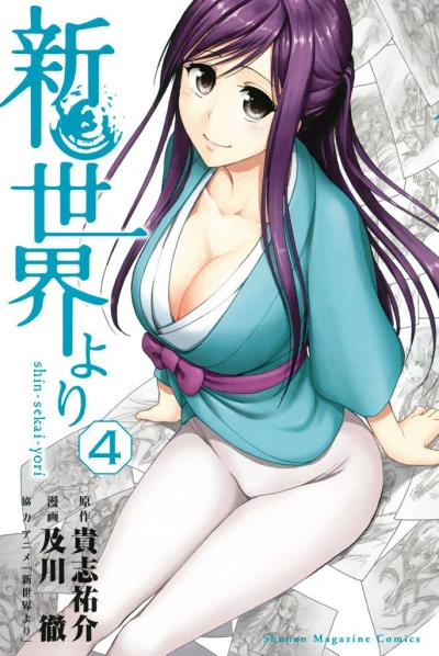 Cover of Vol. 4