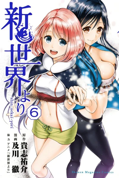 Cover of Vol. 6