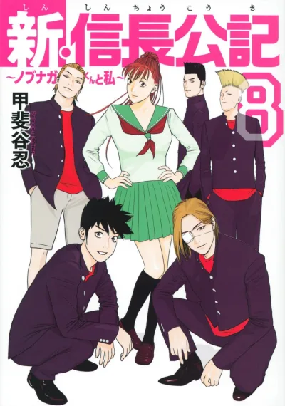 Cover of Volume 8