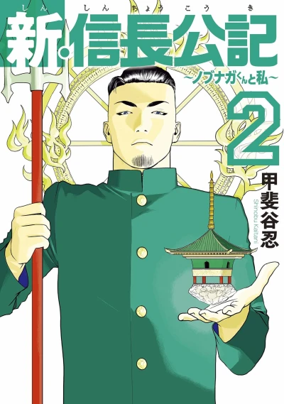 Cover of Volume 2