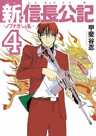 Cover of Volume 4