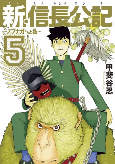 Cover of Volume 5