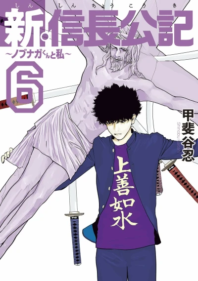 Cover of Volume 6