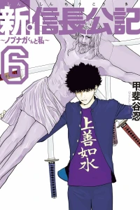 Volume 6