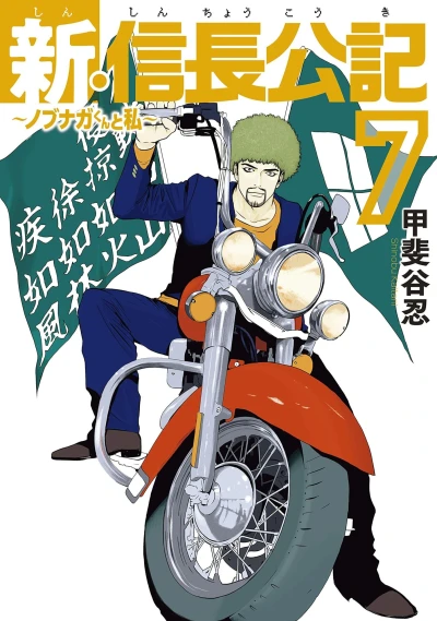 Cover of Volume 7