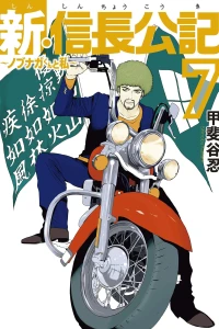 Volume 7