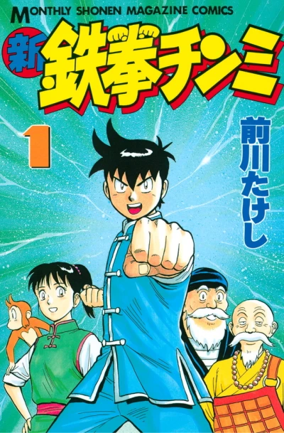 Cover of Vol. 1