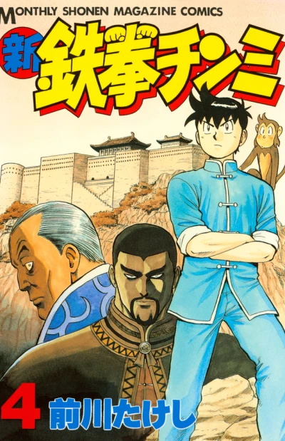 Cover of Vol. 4