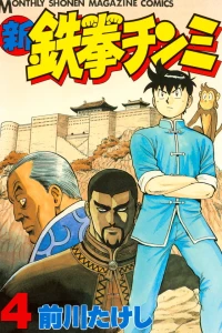 Vol. 4